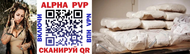 Alpha PVP Соль Прохладный