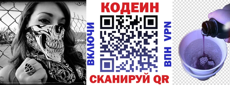 блэк спрут маркетплейс  Прохладный  Кодеиновый сироп Lean напиток Lean (лин) 