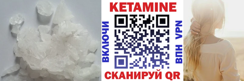 Кетамин ketamine  Прохладный 