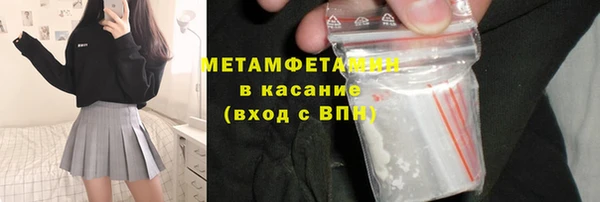 мяу мяу кристалл Арсеньев