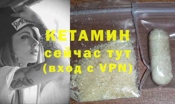 мяу мяу кристалл Арсеньев