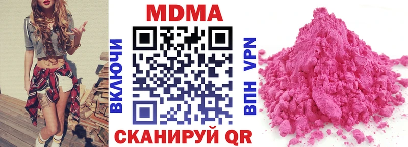 ссылка на мегу маркетплейс  Прохладный  МДМА Molly 