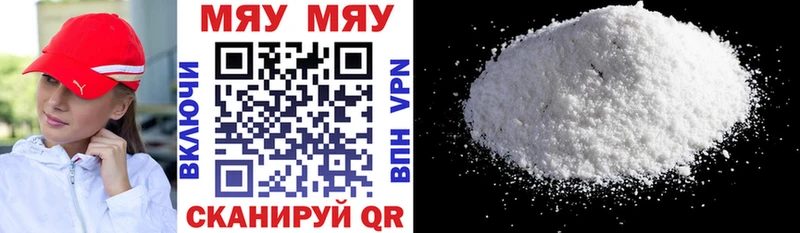 МЯУ-МЯУ mephedrone  где можно купить   Прохладный 