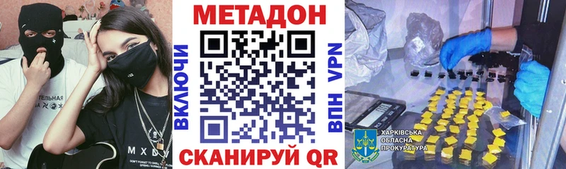 закладка  Прохладный  MEGA рабочий сайт  МЕТАДОН кристалл 